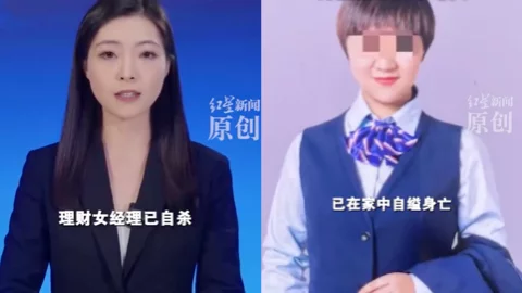 河南商丘银行女经理自杀