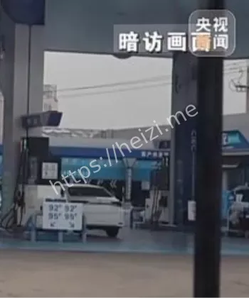 央视曝光加油站作弊