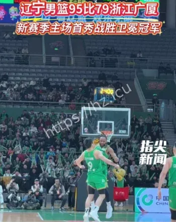 辽宁本钢大胜广厦